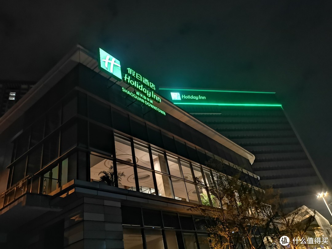 韶关第一家IHG酒店——韶关摩尔城假日酒店入住体验