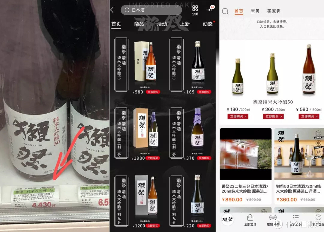 日本清酒小入门