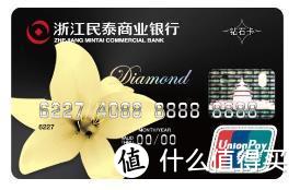 广发钻石无限卡秒拒? 免年费钻石信用卡带你飞