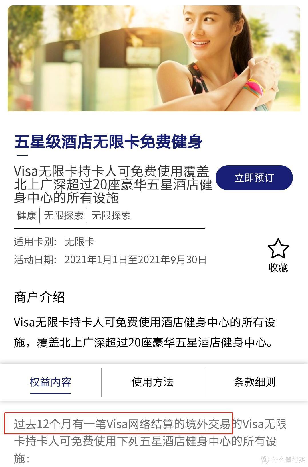 轻松搞定境外消费,权益福利拿到手软